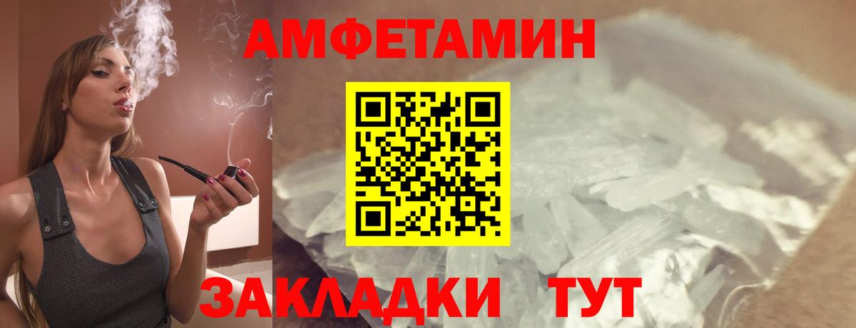 АМФ Premium  АМФ  Чернушка  Вход с VPN 