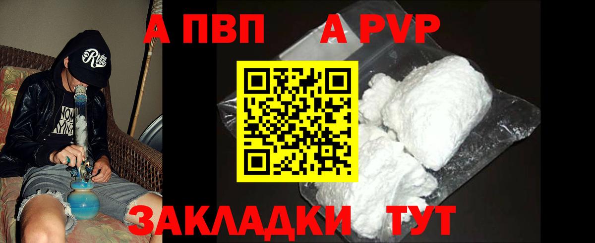А ПВП VHQ Чернушка
