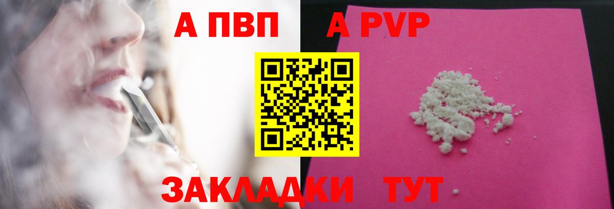 A-PVP Crystall  Альфа ПВП СК КРИС  A-PVP крисы CK  цена   Чернушка  Вход с VPN 