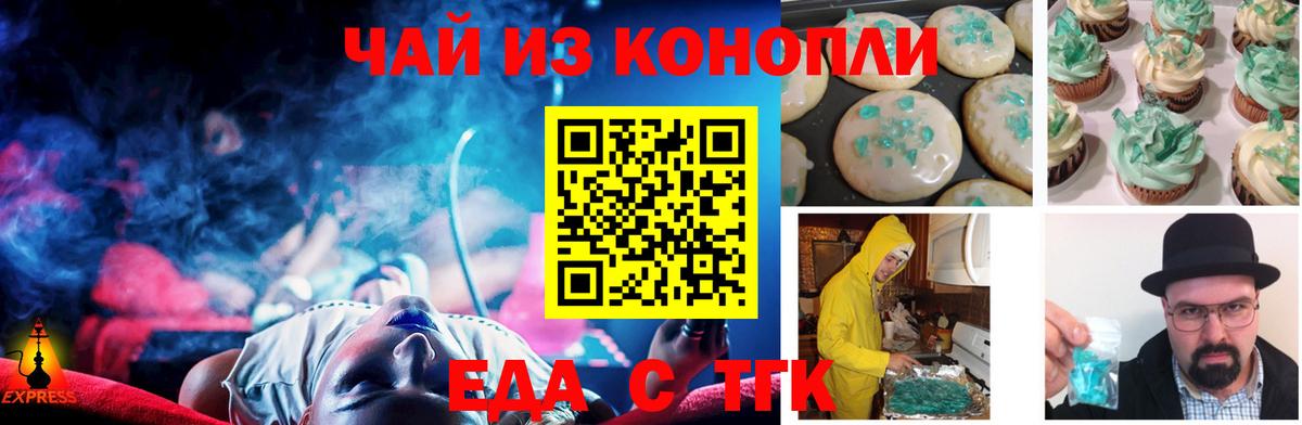 Canna-Cookies конопля  Вход с VPN  Чернушка 