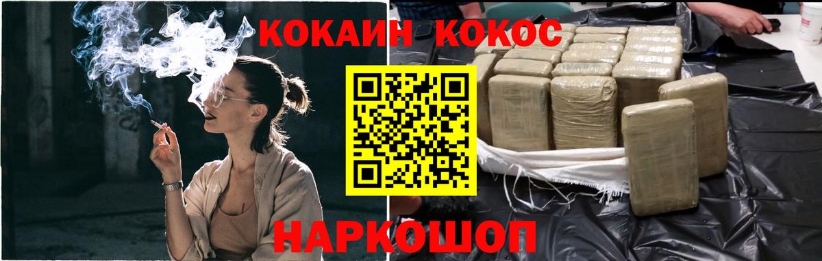 Cocaine FishScale Чернушка