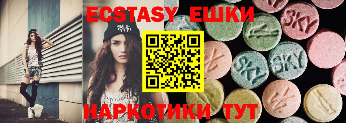 ЭКСТАЗИ 250 мг Чернушка