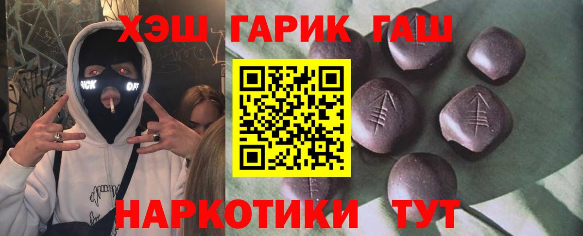 ГАШ Premium Чернушка