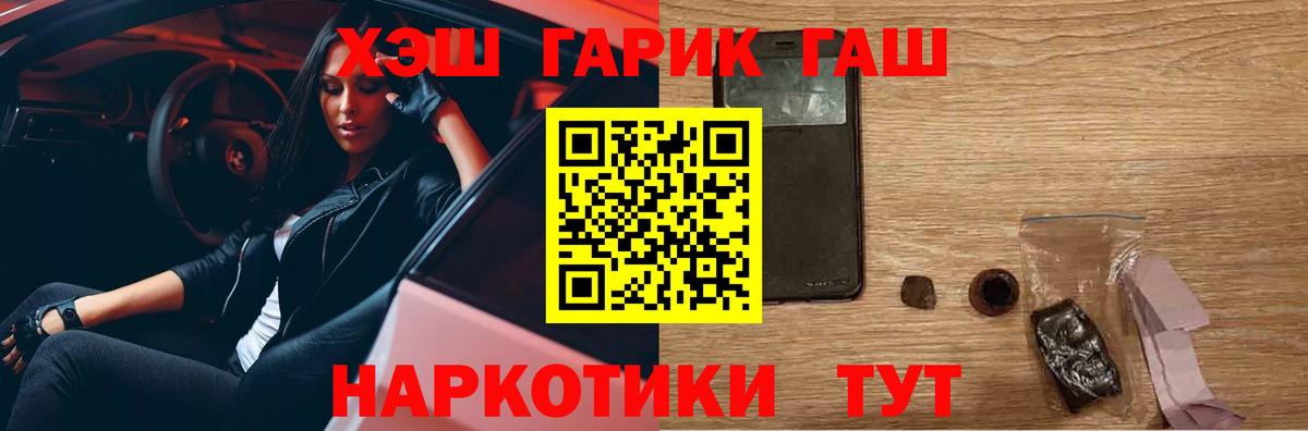 Чернушка  ГАШ гашик  Вход с VPN  ГАШ Cannabis 