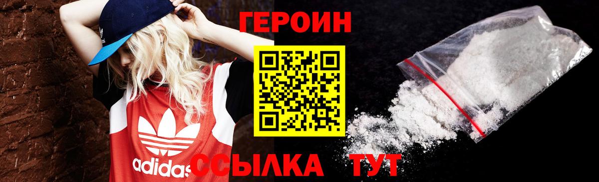 ГЕРОИН Heroin Чернушка