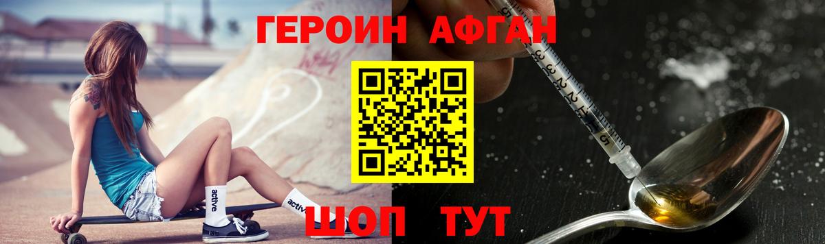 Чернушка  Героин афганец  Вход с VPN 