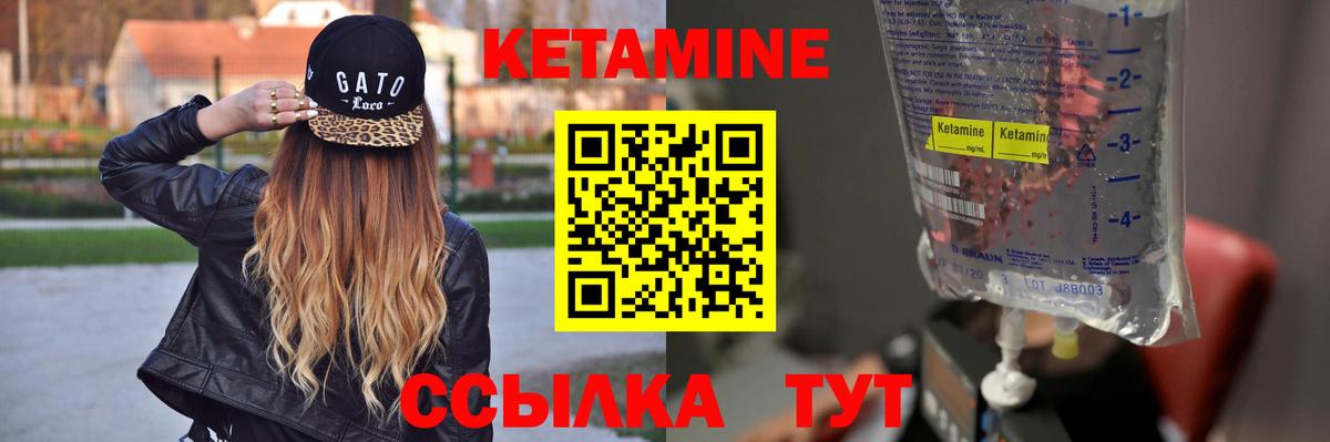Кетамин VHQ Чернушка