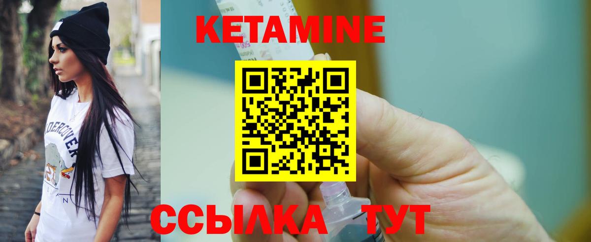 КЕТАМИН VHQ  Кетамин ketamine  Чернушка  Вход с VPN 