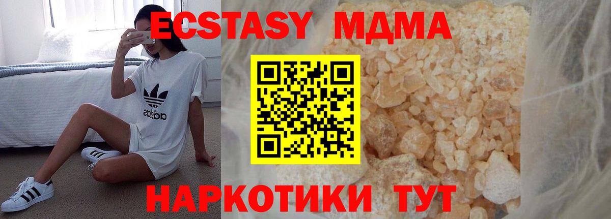 МДМА  Вход с VPN  МДМА crystal  Чернушка  МДМА crystal 