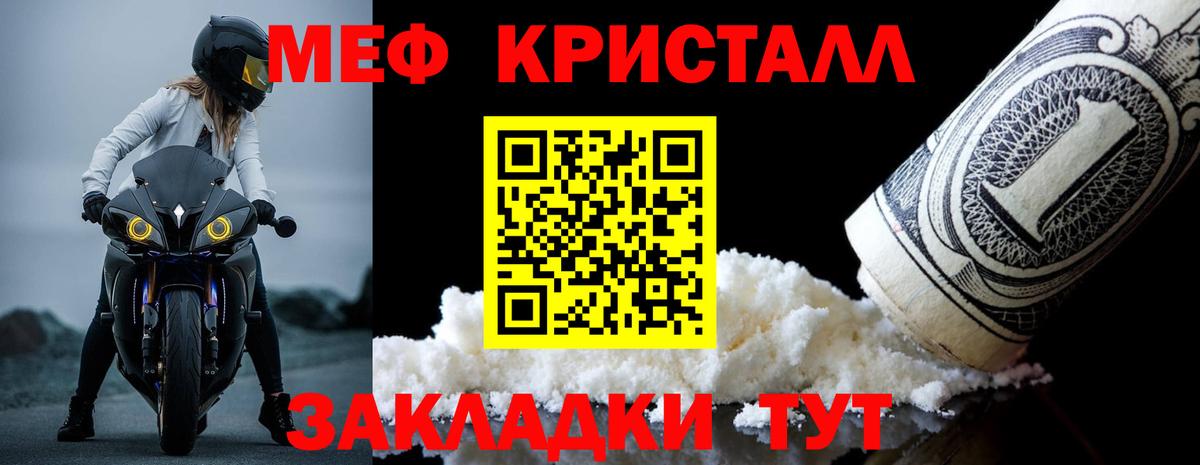 Мефедрон мука Чернушка