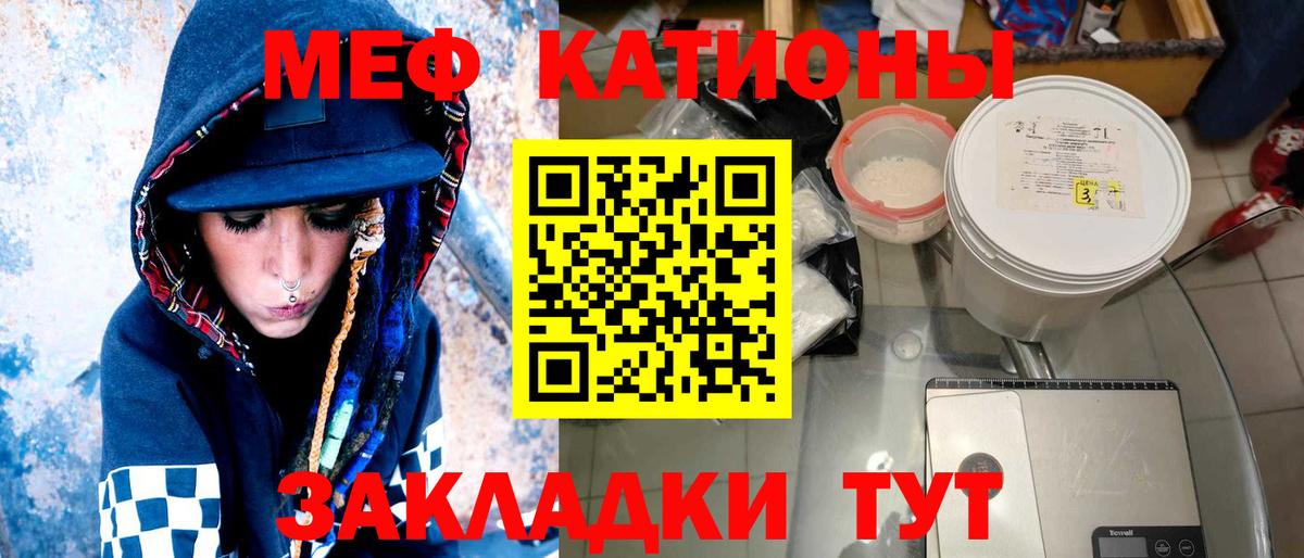 Меф 4 MMC  МЕФ  МЕФ  Чернушка  Мефедрон mephedrone  Вход с VPN 