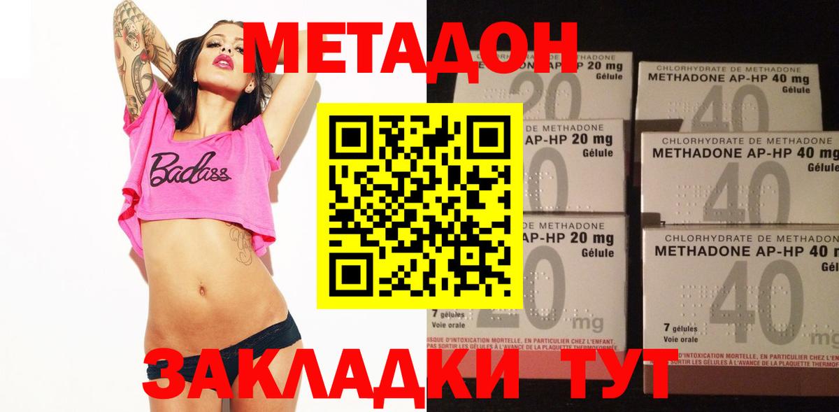 МЕТАДОН VHQ Чернушка