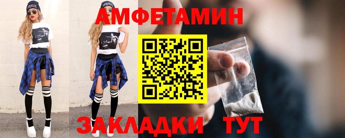 Метамфетамин пудра  Вход с VPN  МЕТАМФЕТАМИН  Чернушка  Метамфетамин пудра 