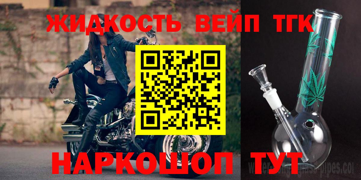 ТГК вейп Чернушка